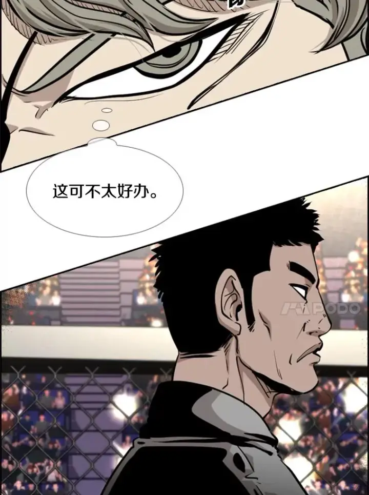 《鲨鱼》212.互相试探的第2回合图66