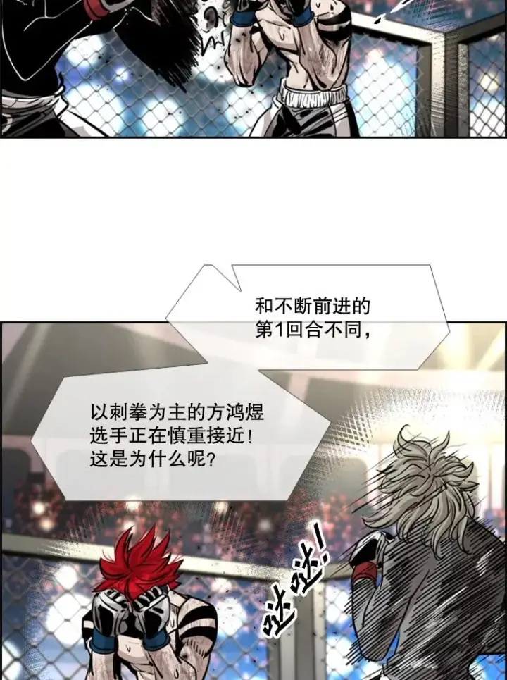 《鲨鱼》212.互相试探的第2回合图71
