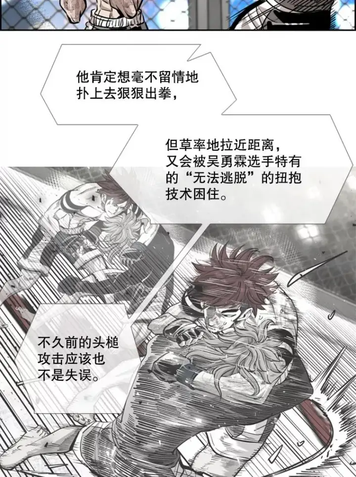 《鲨鱼》212.互相试探的第2回合图72