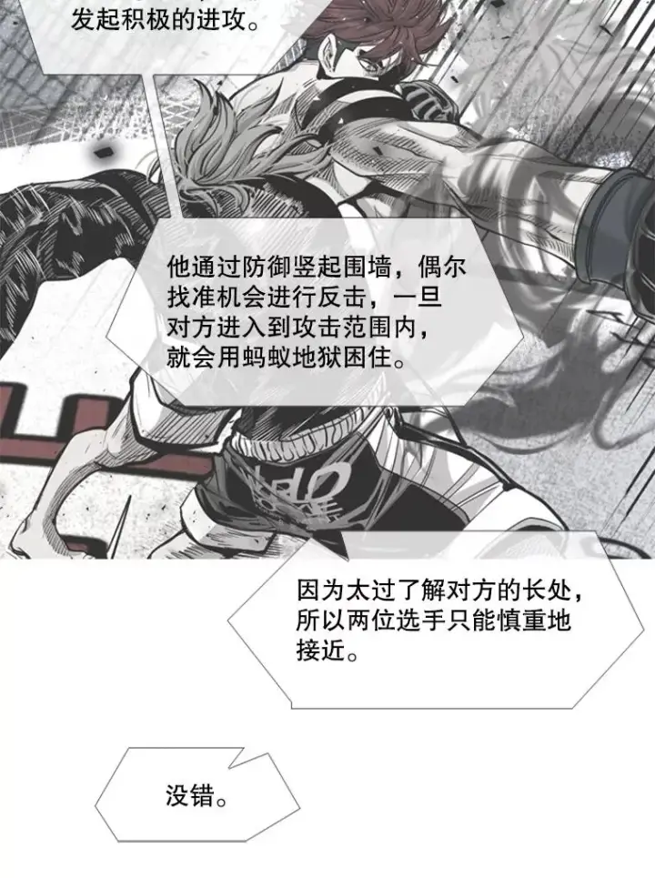 《鲨鱼》212.互相试探的第2回合图74
