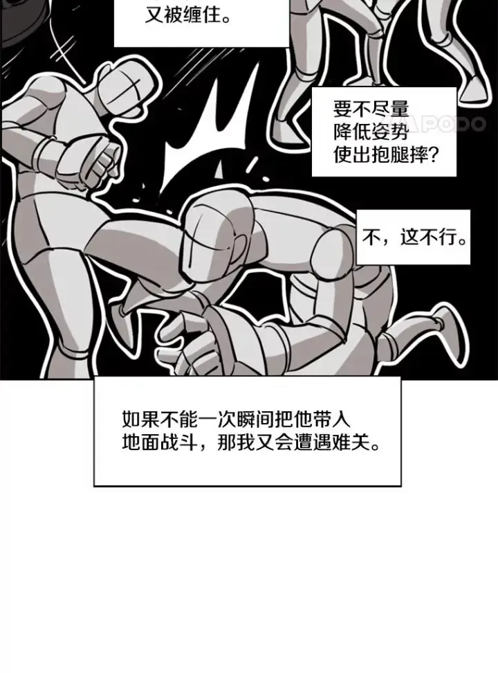 《鲨鱼》212.互相试探的第2回合图76