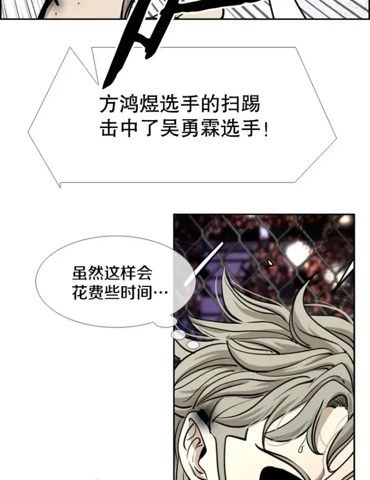 《鲨鱼》212.互相试探的第2回合图90