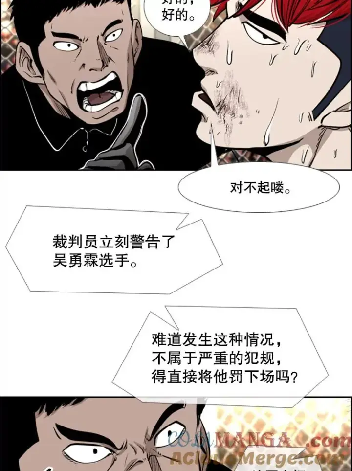 《鲨鱼》213.回礼图53
