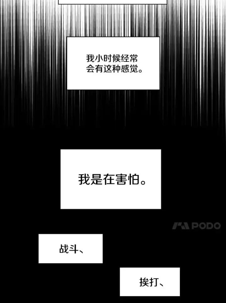 《鲨鱼》214.我在害怕图103
