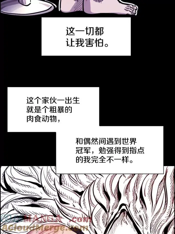 《鲨鱼》214.我在害怕图105