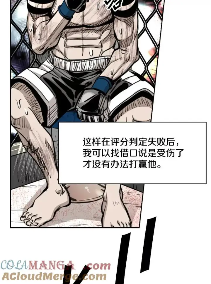 《鲨鱼》214.我在害怕图109