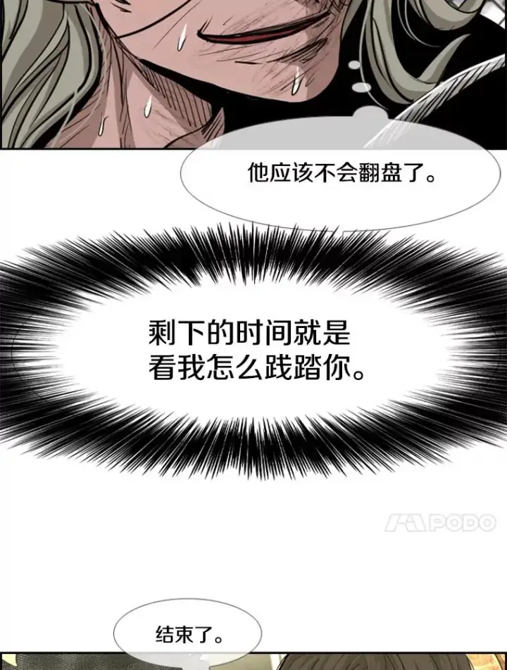 《鲨鱼》214.我在害怕图119