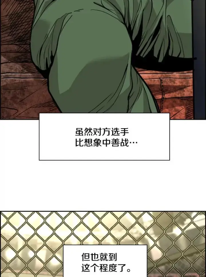 《鲨鱼》214.我在害怕图82