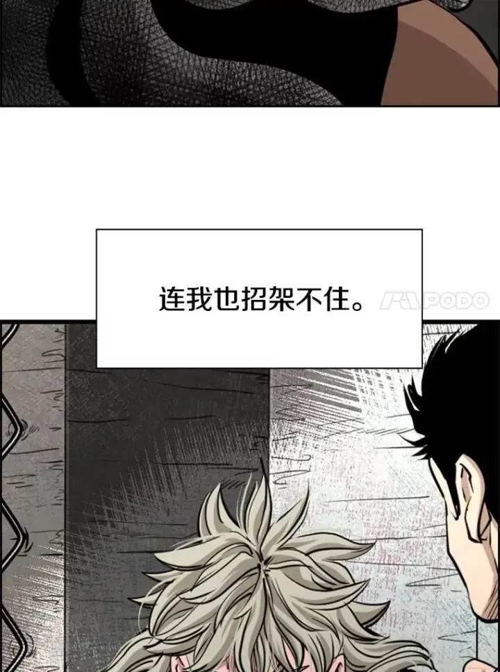 《鲨鱼》214.我在害怕图84