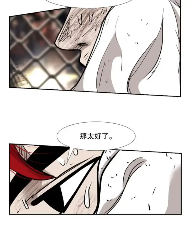 《鲨鱼》214.我在害怕图98