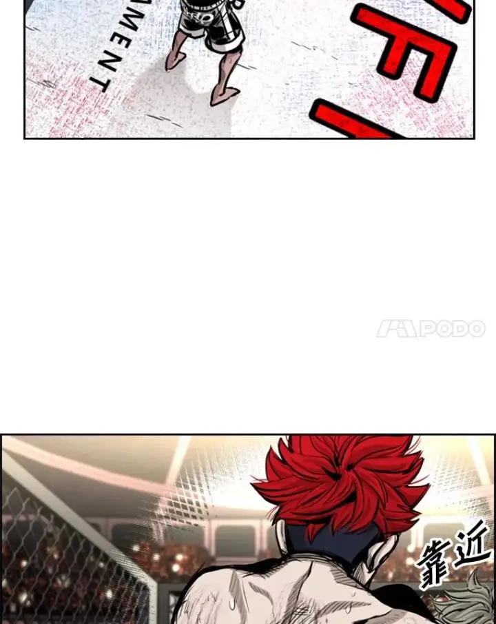 《鲨鱼》215.我是郑浩铭的徒弟图12