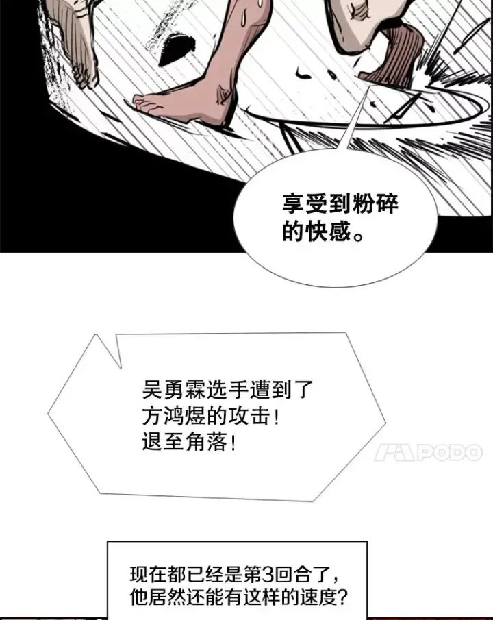 《鲨鱼》215.我是郑浩铭的徒弟图22