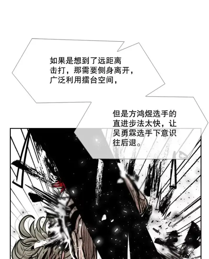 《鲨鱼》215.我是郑浩铭的徒弟图24