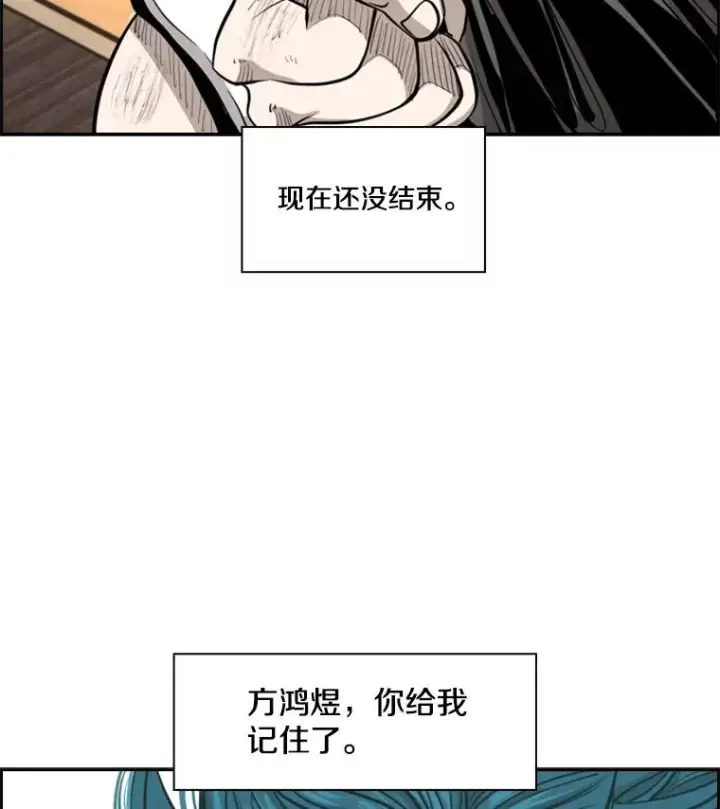 《鲨鱼》215.我是郑浩铭的徒弟图3