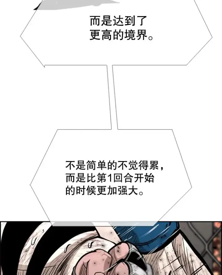 《鲨鱼》215.我是郑浩铭的徒弟图30