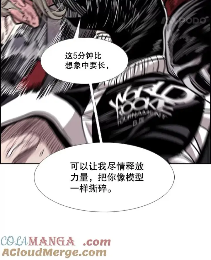 《鲨鱼》215.我是郑浩铭的徒弟图33