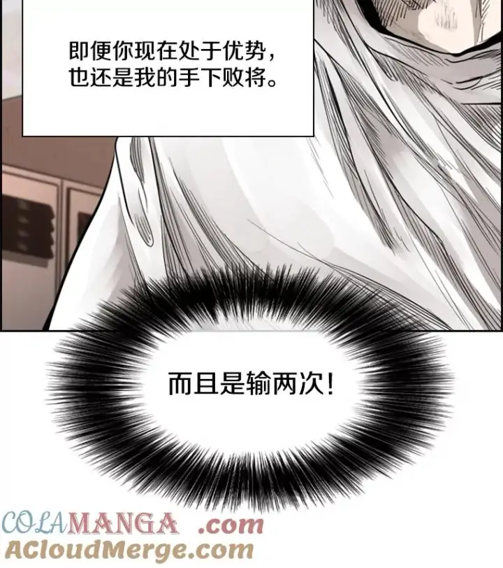 《鲨鱼》215.我是郑浩铭的徒弟图5