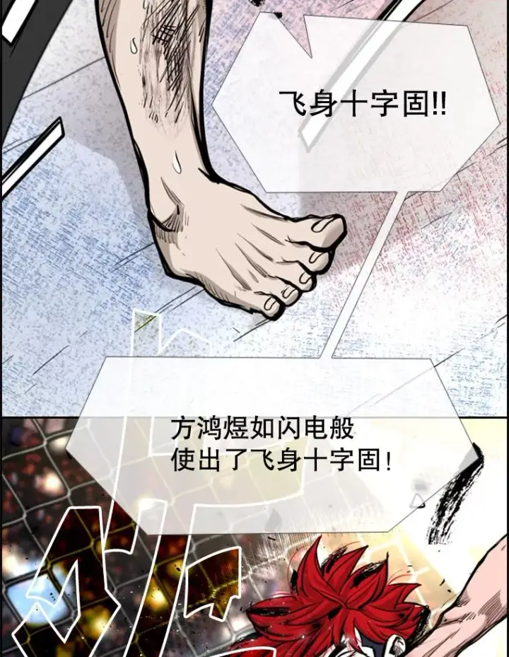 《鲨鱼》215.我是郑浩铭的徒弟图50