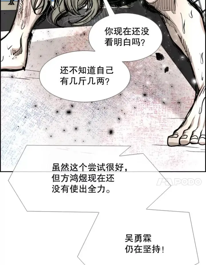《鲨鱼》215.我是郑浩铭的徒弟图52