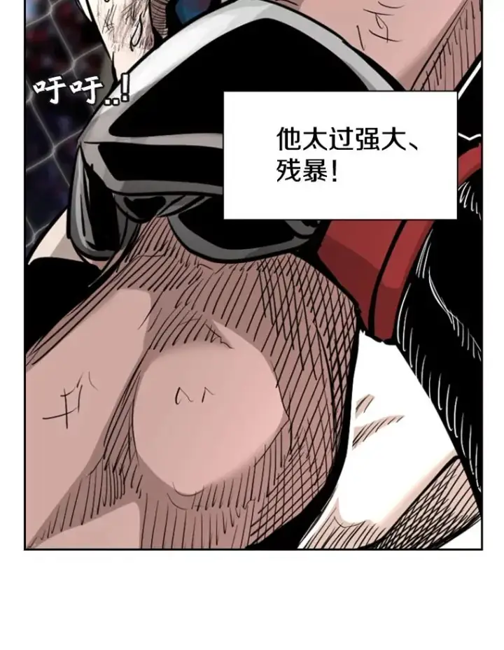 《鲨鱼》215.我是郑浩铭的徒弟图55