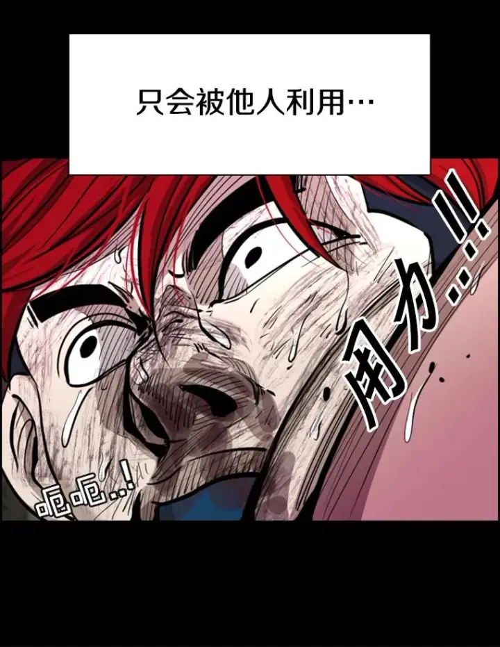 《鲨鱼》215.我是郑浩铭的徒弟图60
