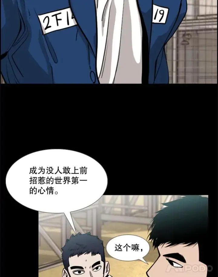 《鲨鱼》215.我是郑浩铭的徒弟图66