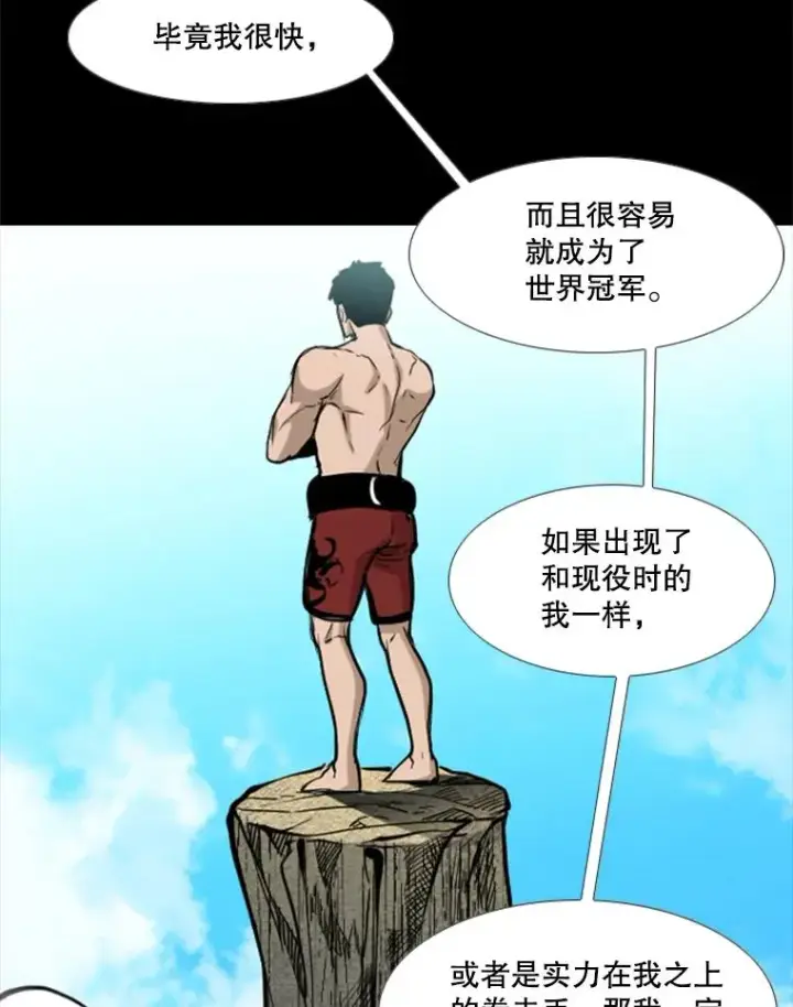 《鲨鱼》215.我是郑浩铭的徒弟图68