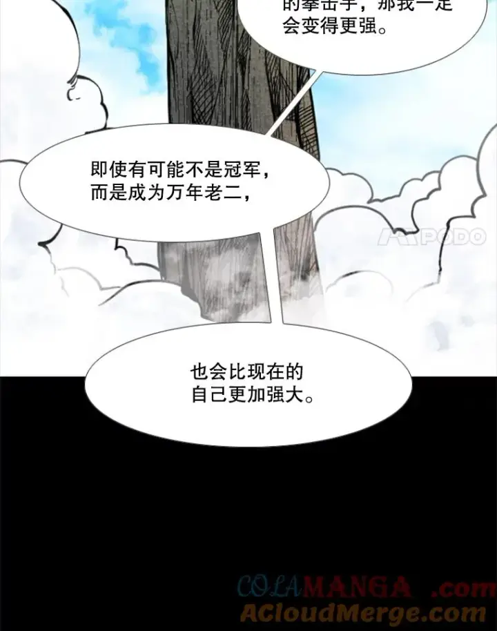 《鲨鱼》215.我是郑浩铭的徒弟图69