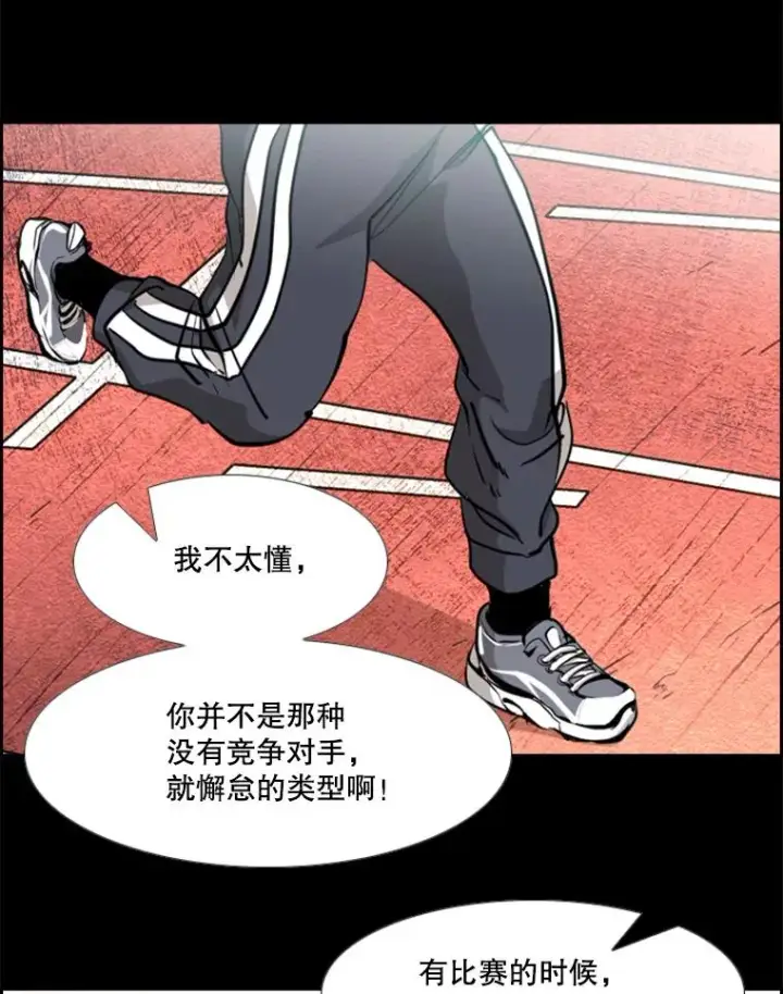 《鲨鱼》215.我是郑浩铭的徒弟图70