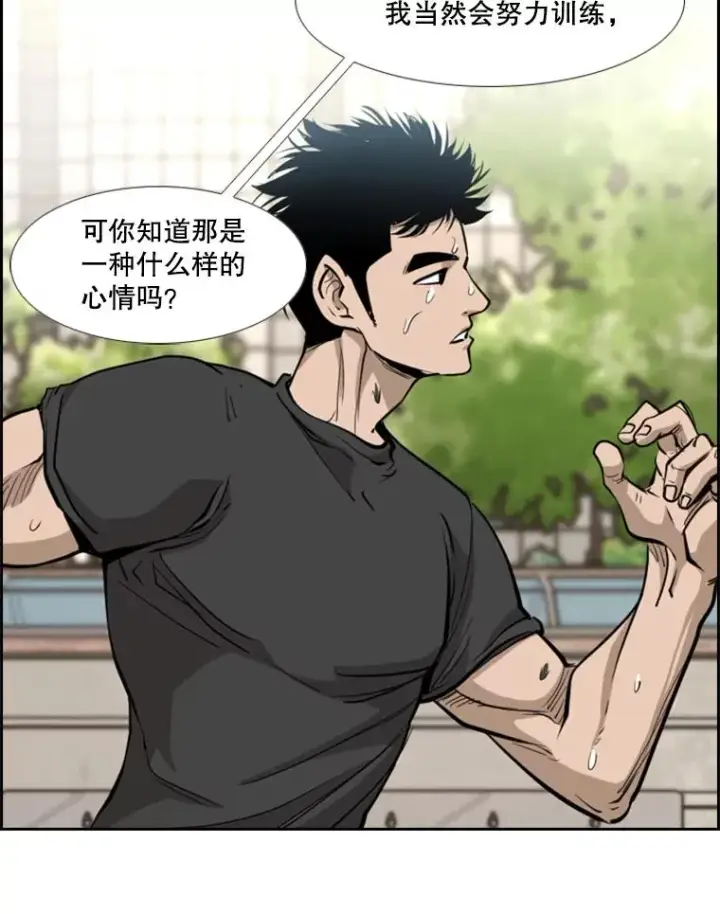 《鲨鱼》215.我是郑浩铭的徒弟图71