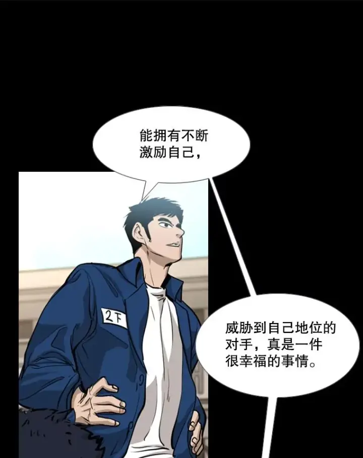 《鲨鱼》215.我是郑浩铭的徒弟图75