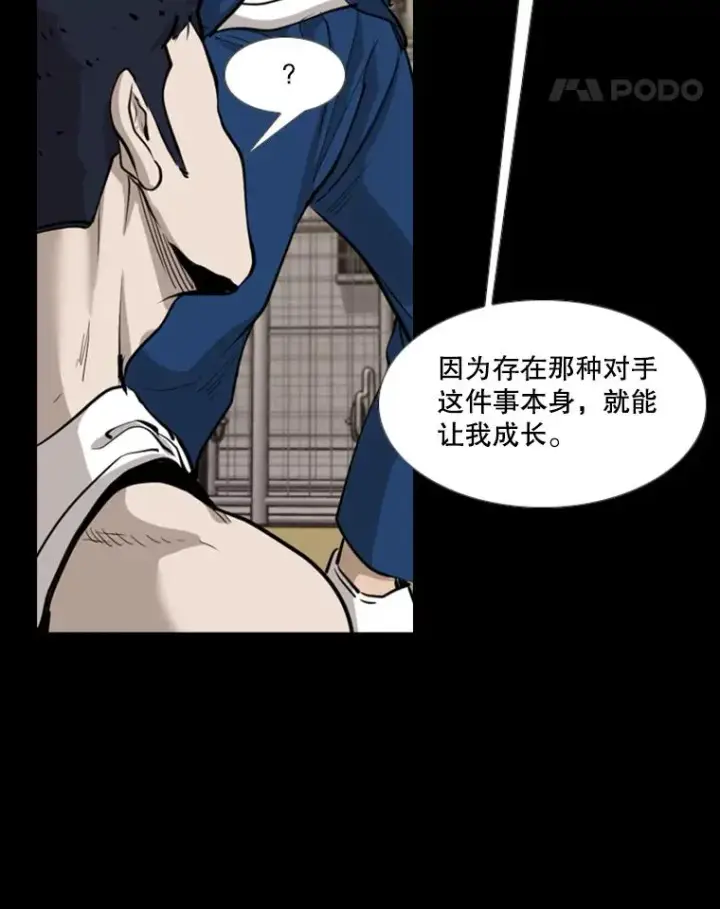《鲨鱼》215.我是郑浩铭的徒弟图76