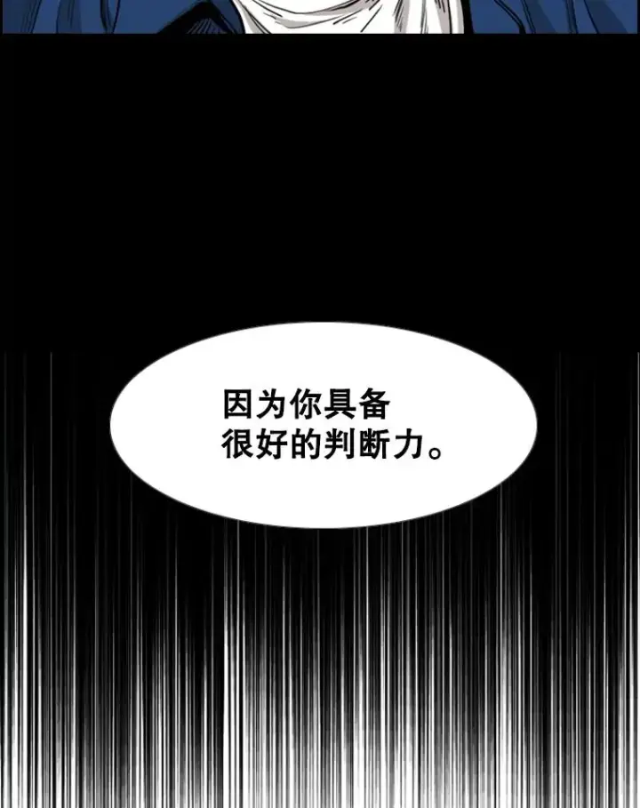 《鲨鱼》215.我是郑浩铭的徒弟图78