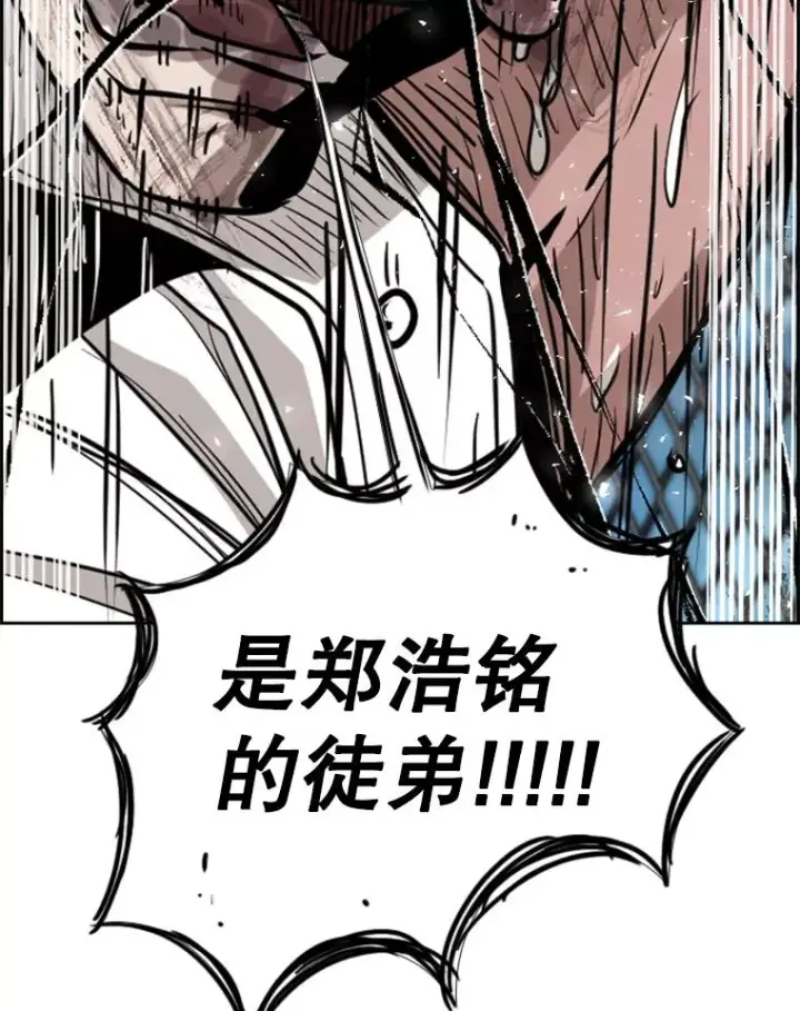 《鲨鱼》215.我是郑浩铭的徒弟图88