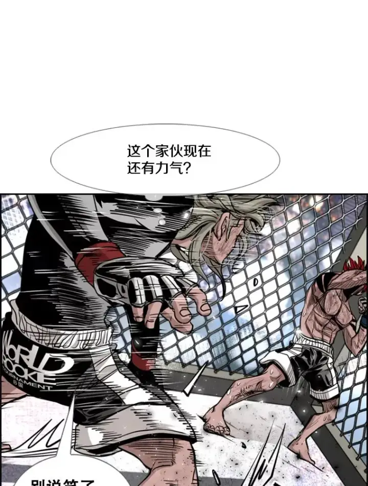 《鲨鱼》215.我是郑浩铭的徒弟图91