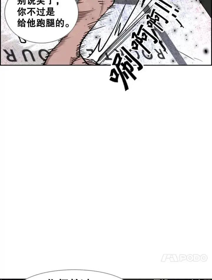 《鲨鱼》215.我是郑浩铭的徒弟图92