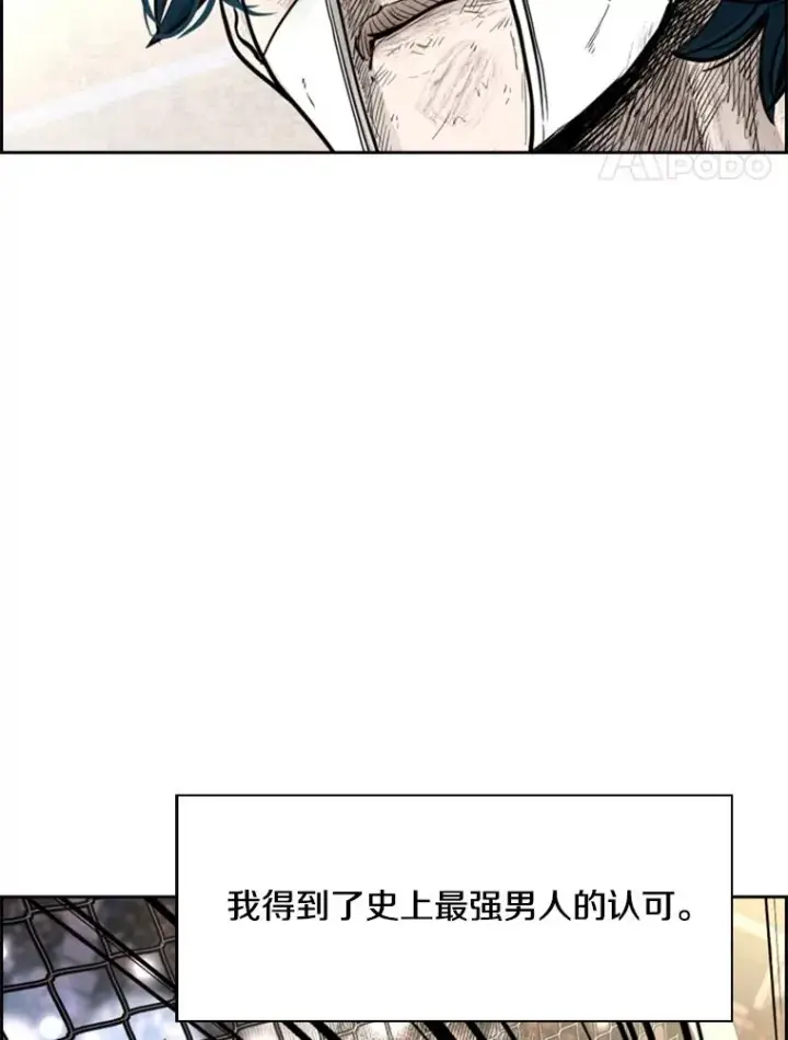 《鲨鱼》215.我是郑浩铭的徒弟图96