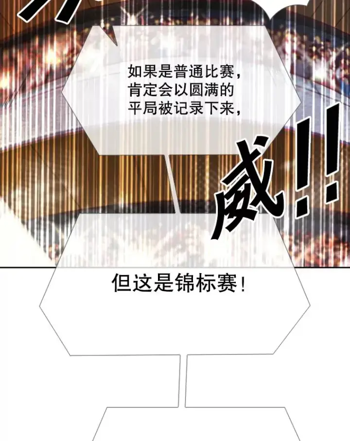 《鲨鱼》216.意料之中的加时赛（1）图102