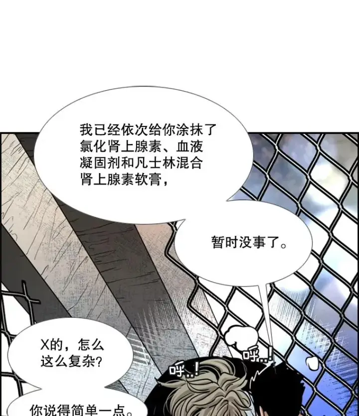 《鲨鱼》216.意料之中的加时赛（1）图106