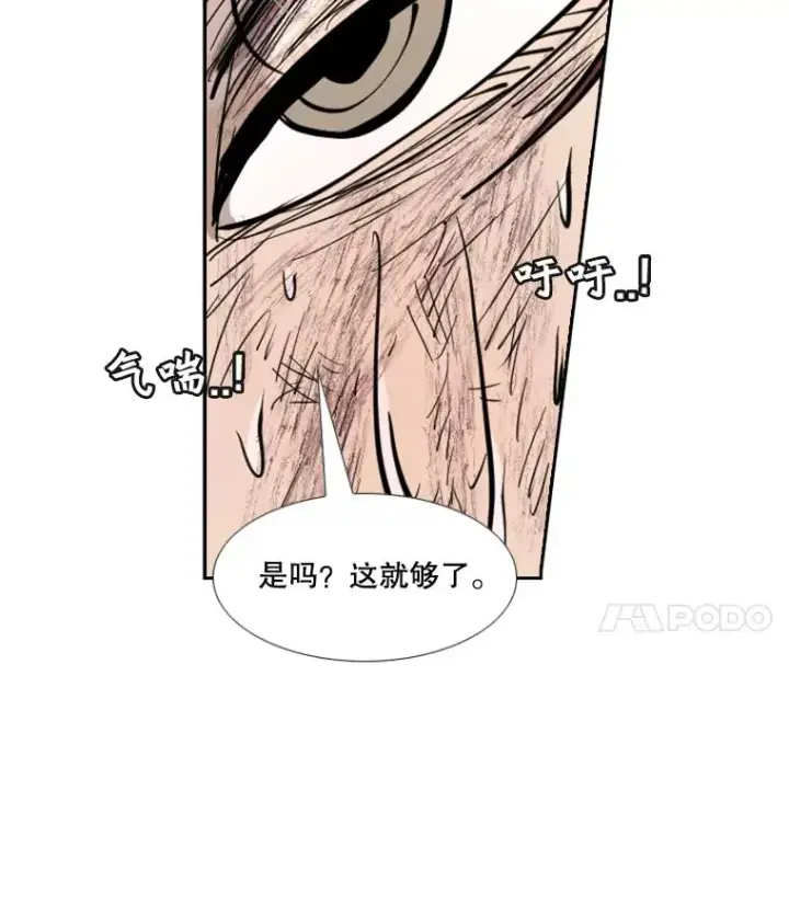 《鲨鱼》216.意料之中的加时赛（1）图108