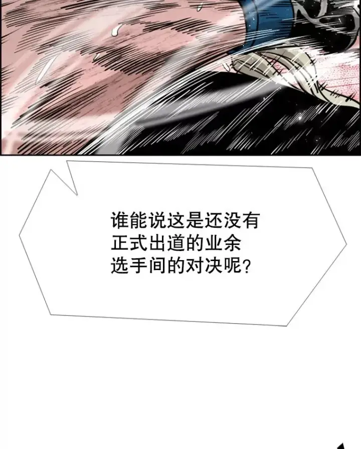 《鲨鱼》216.意料之中的加时赛（1）图27