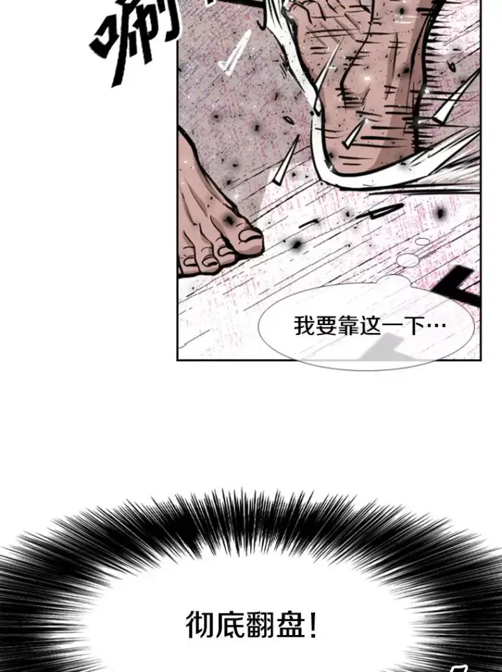 《鲨鱼》216.意料之中的加时赛（1）图38
