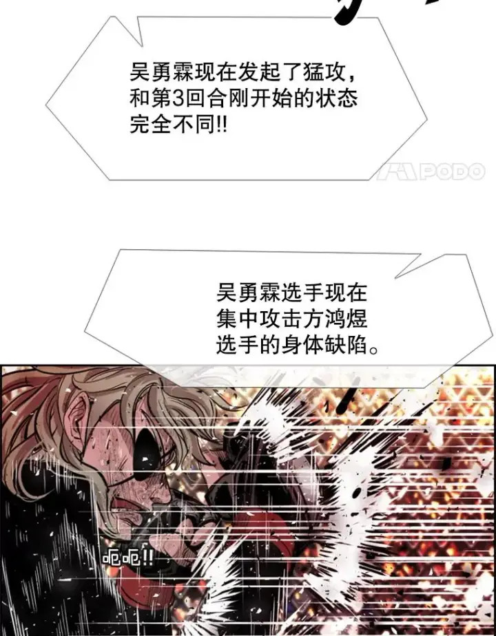 《鲨鱼》216.意料之中的加时赛（1）图62