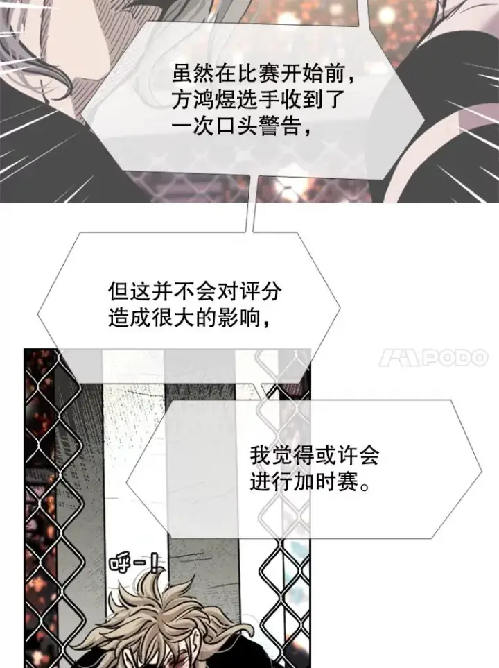 《鲨鱼》216.意料之中的加时赛（1）图88