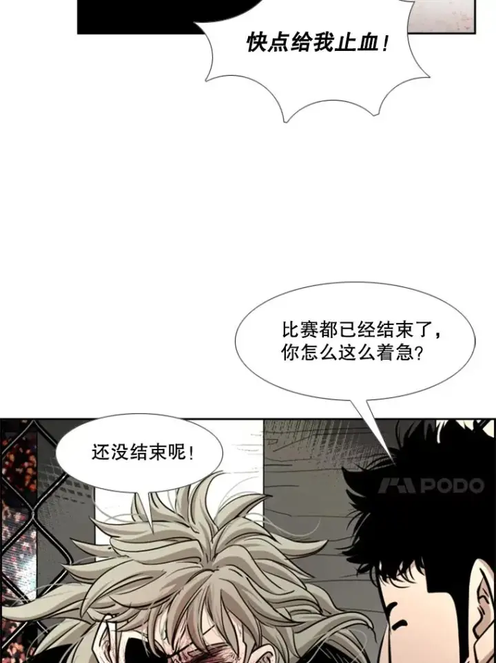 《鲨鱼》216.意料之中的加时赛（1）图91