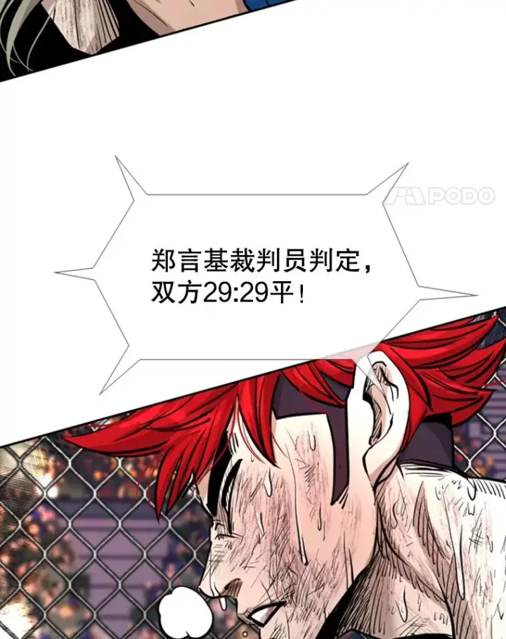 《鲨鱼》216.意料之中的加时赛（1）图98