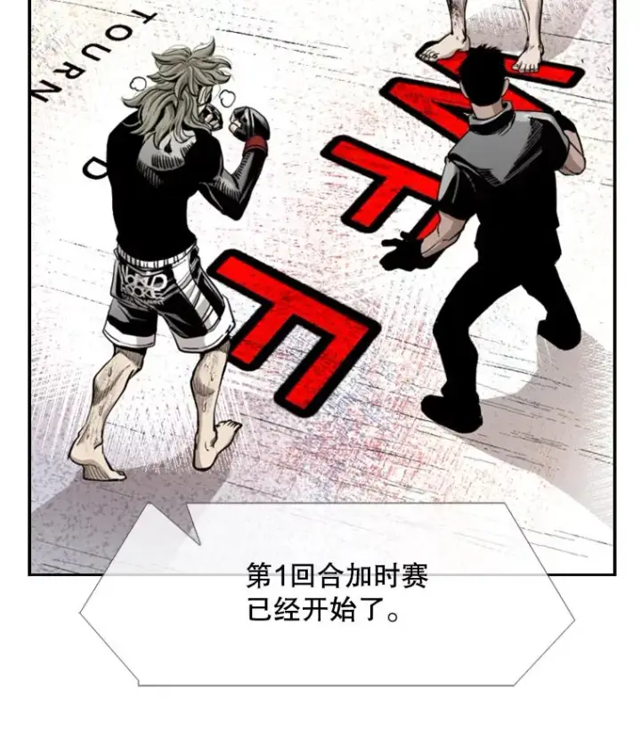 《鲨鱼》217.意料之中的加时赛（2）图10