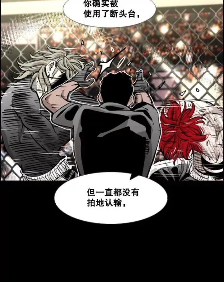 《鲨鱼》217.意料之中的加时赛（2）图100