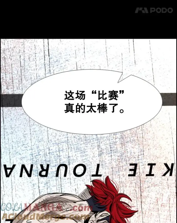 《鲨鱼》217.意料之中的加时赛（2）图105
