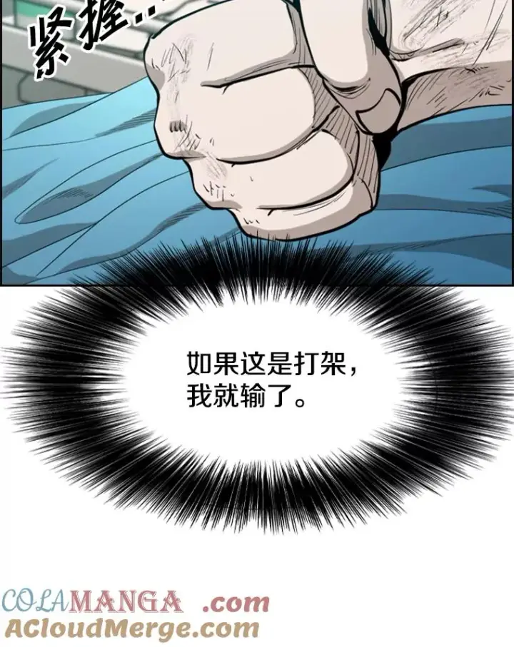《鲨鱼》217.意料之中的加时赛（2）图109